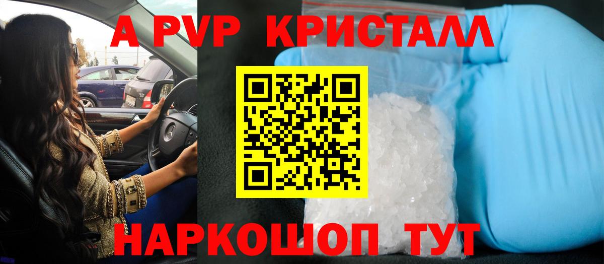 APVP Соль  Alpha PVP VHQ  купить наркотик  APVP VHQ  Вход с VPN  Новочебоксарск  APVP 
