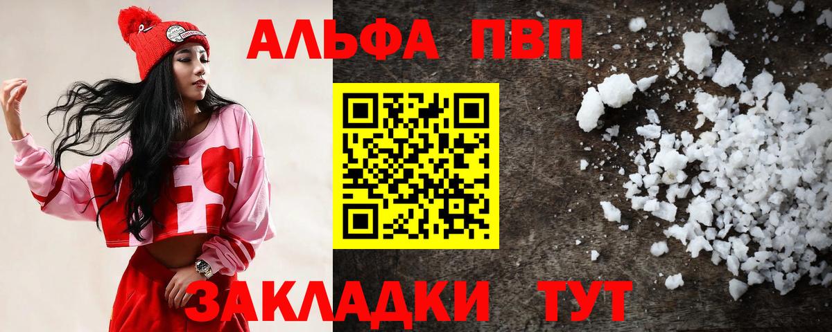 Alpha-PVP СК КРИС Новочебоксарск