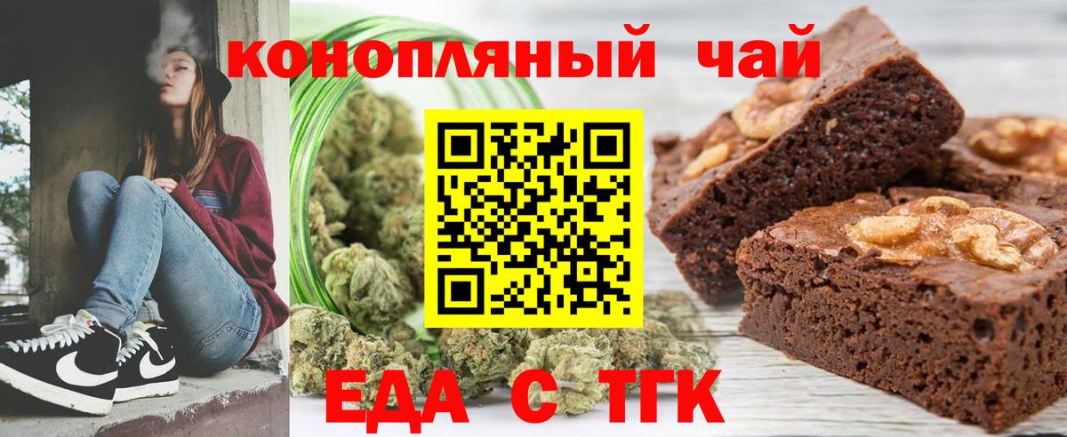 Печенье с ТГК марихуана  Вход с VPN  Новочебоксарск 