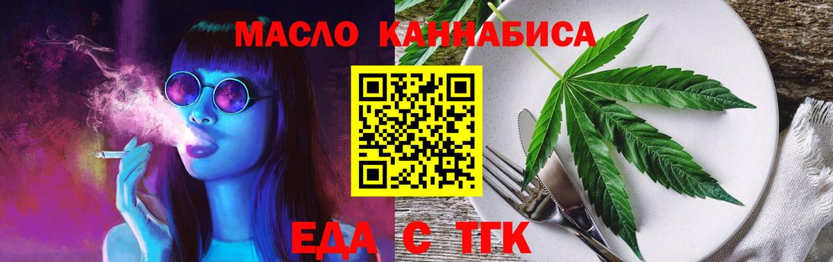 Cannafood конопля Новочебоксарск