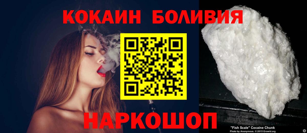 Кокаин Колумбийский Новочебоксарск