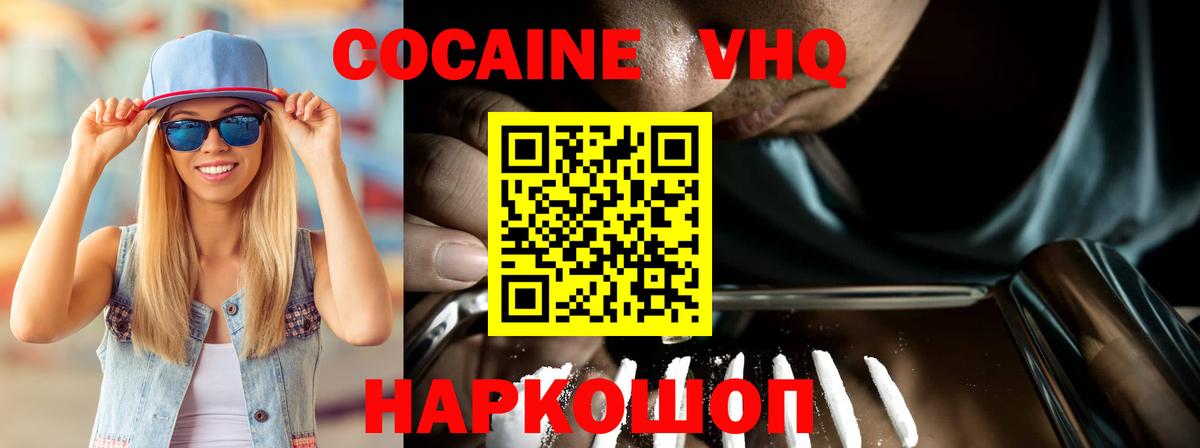 Cocaine Columbia  Вход с VPN  Новочебоксарск  КОКАИН Боливия 