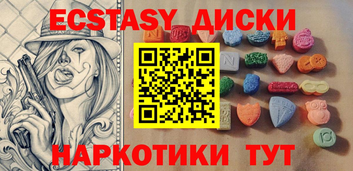 ЭКСТАЗИ MDMA Новочебоксарск