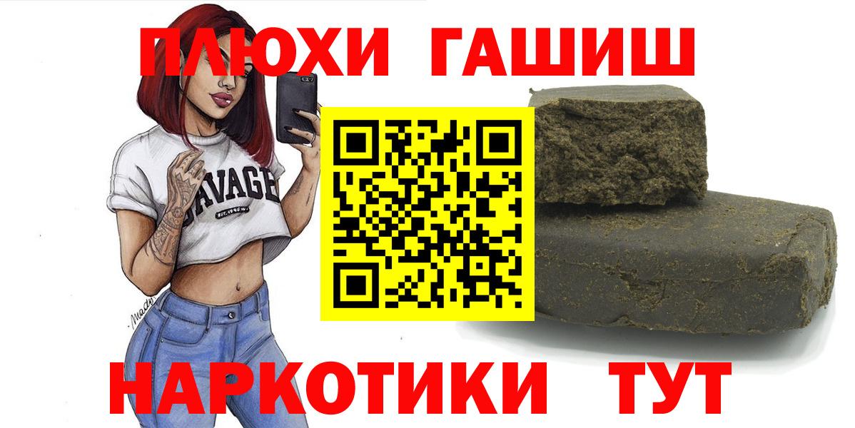 Гашиш 40% ТГК Новочебоксарск