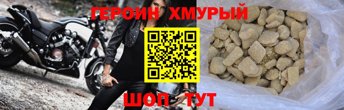Новочебоксарск  ГЕРОИН  Вход с VPN  ГЕРОИН хмурый 