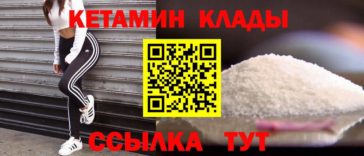 КЕТАМИН VHQ Новочебоксарск