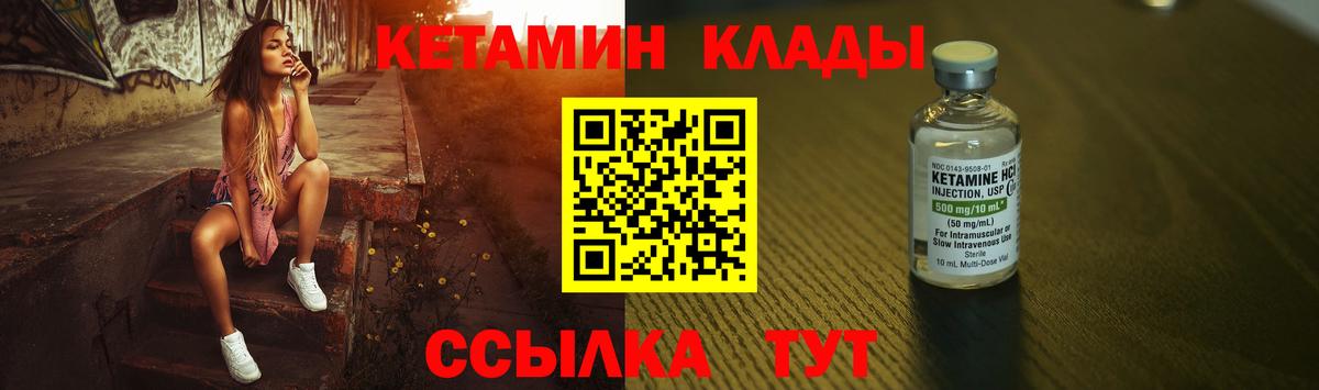 Новочебоксарск  Кетамин VHQ    как зайти  Вход с VPN 