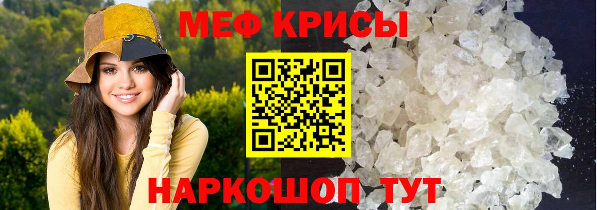 Мефедрон мука Новочебоксарск