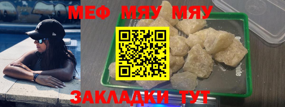 МЕФ  Вход с VPN  Меф 4 MMC  Новочебоксарск  Меф мука 