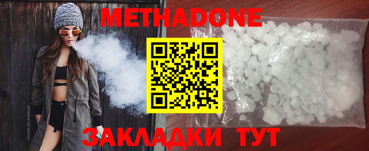 MEGA зеркало  Вход с VPN  Новочебоксарск  Метадон кристалл  МЕТАДОН VHQ 