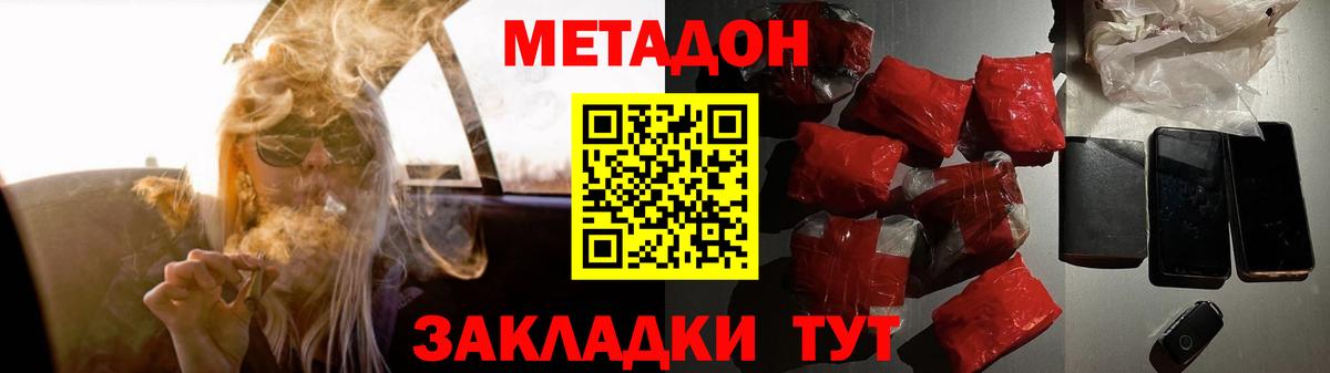 Метадон кристалл Новочебоксарск